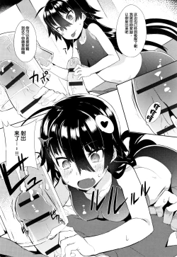 Page 209 of Hatsukoi Engage