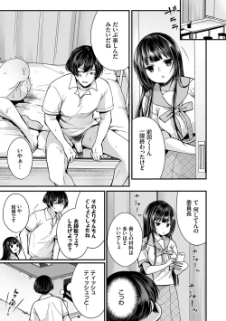 Page 124 of Uraaka Otome Hatsujouki