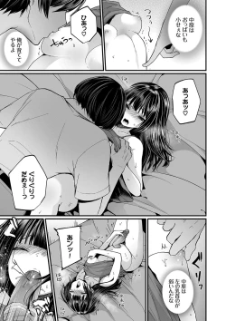 Page 130 of Uraaka Otome Hatsujouki