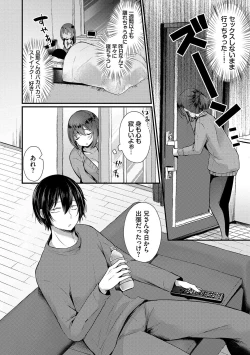 Page 157 of Uraaka Otome Hatsujouki