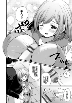 Page 29 of Uraaka Otome Hatsujouki