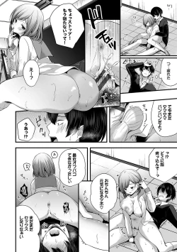 Page 37 of Uraaka Otome Hatsujouki