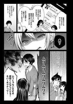 Page 44 of Uraaka Otome Hatsujouki