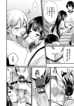 Page 47 of Uraaka Otome Hatsujouki