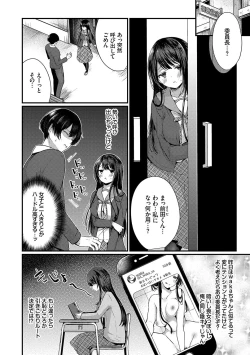 Page 5 of Uraaka Otome Hatsujouki