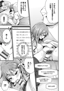 Page 88 of Uraaka Otome Hatsujouki