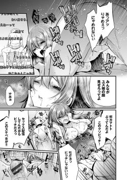 Page 98 of Uraaka Otome Hatsujouki