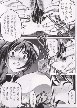 Page 5 of Wan Ryuumin Nyuujoku