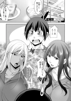 Page 115 of MikiMiki-kun are you a spoiled?