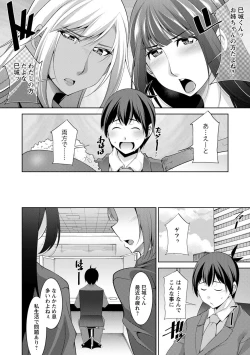 Page 116 of MikiMiki-kun are you a spoiled?