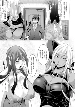 Page 119 of MikiMiki-kun are you a spoiled?