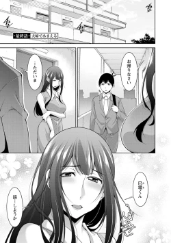 Page 175 of MikiMiki-kun are you a spoiled?