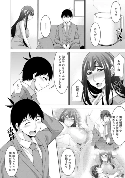 Page 176 of MikiMiki-kun are you a spoiled?