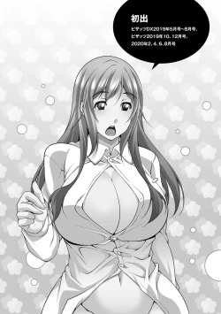 Page 196 of MikiMiki-kun are you a spoiled?