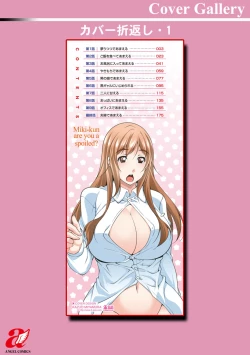 Page 198 of MikiMiki-kun are you a spoiled?