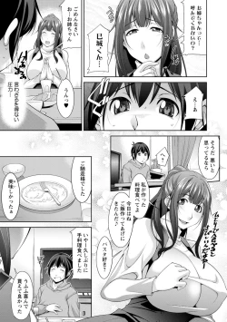 Page 25 of MikiMiki-kun are you a spoiled?