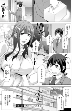 Page 41 of MikiMiki-kun are you a spoiled?