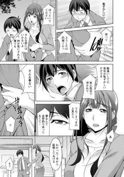 Page 63 of MikiMiki-kun are you a spoiled?