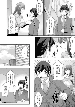 Page 8 of MikiMiki-kun are you a spoiled?