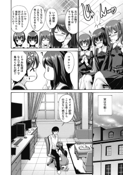 Page 24 of Imouto ha Erobana ga osuki