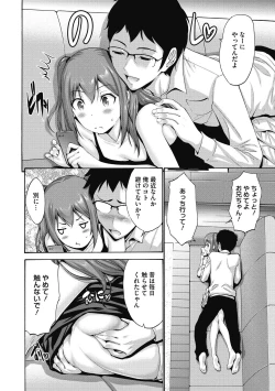 Page 56 of Imouto ha Erobana ga osuki