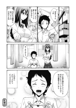 Page 94 of Imouto ha Erobana ga osuki