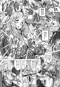 Page 133 of Kannyuu Inryoku