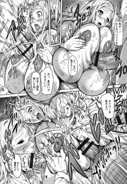 Page 135 of Kannyuu Inryoku