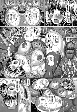 Page 177 of Kannyuu Inryoku