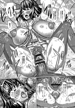 Page 186 of Kannyuu Inryoku