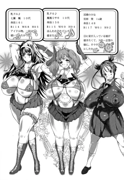 Page 192 of Kannyuu Inryoku