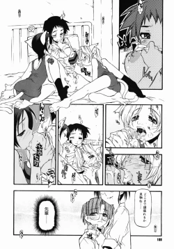 Page 106 of Girl To Love