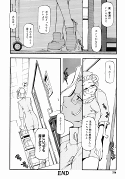 Page 211 of Girl To Love