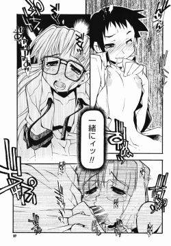 Page 95 of Girl To Love