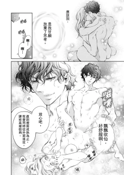 Page 138 of 将妳的一切全部拥入怀中01-06 Chinese