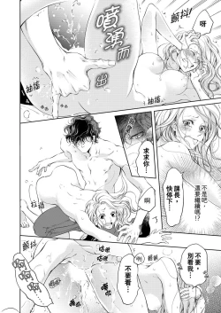 Page 86 of 将妳的一切全部拥入怀中01-06 Chinese