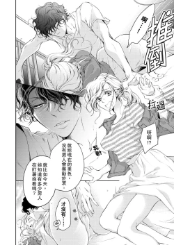 Page 98 of 将妳的一切全部拥入怀中01-06 Chinese