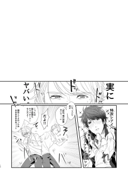 Page 13 of Cherry Blossom MANKAI Keikaku!