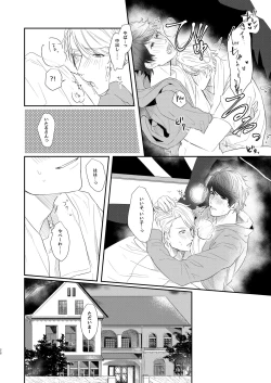 Page 25 of Cherry Blossom MANKAI Keikaku!