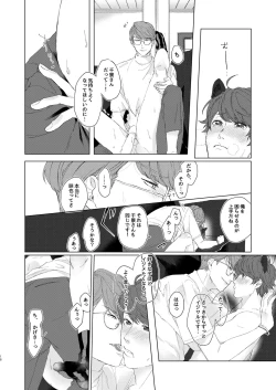 Page 17 of Chikage-san wa Neko ga o Suki!?