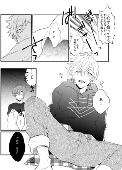 Page 14 of Suki Suki Daisuki