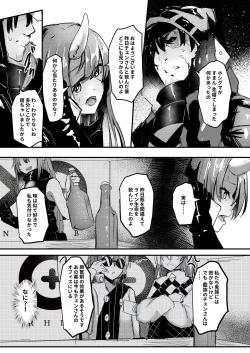 Page 48 of Ano Ch'en Sir wa Yopparau Wake ga nai!! | 那個陳Sir是不可能喝醉的!!