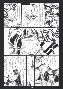Page 3 of Ikinari dasu nante...