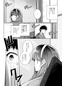 Page 39 of Ane wa Oyaji ni Dakareteru 2