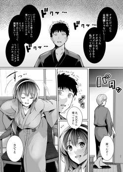 Page 45 of Ane wa Oyaji ni Dakareteru 2