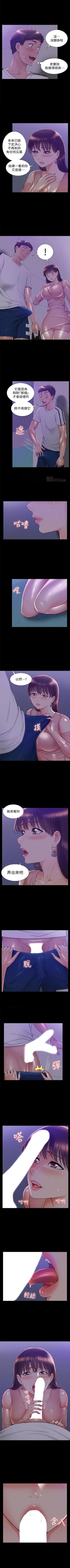 Page 121 of （週4）難言之隱 1-32 中文翻譯（更新中）