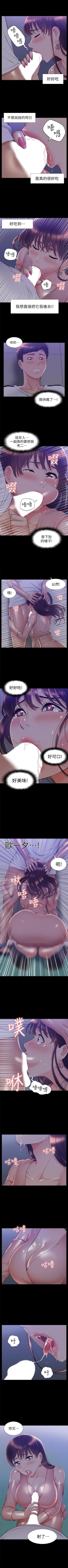 Page 122 of （週4）難言之隱 1-32 中文翻譯（更新中）