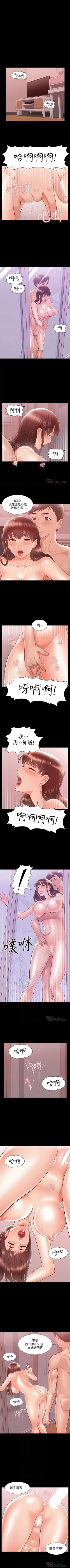 Page 140 of （週4）難言之隱 1-32 中文翻譯（更新中）