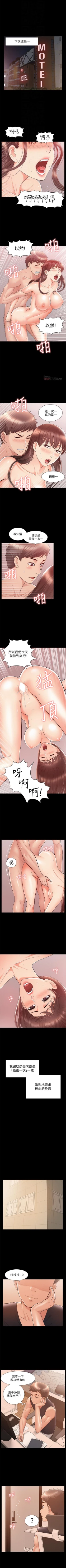 Page 148 of （週4）難言之隱 1-32 中文翻譯（更新中）