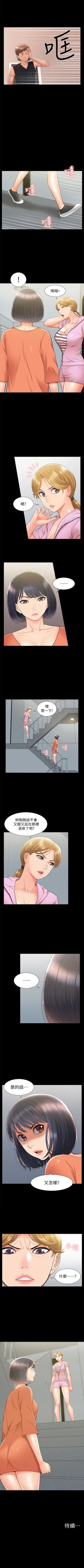 Page 151 of （週4）難言之隱 1-32 中文翻譯（更新中）